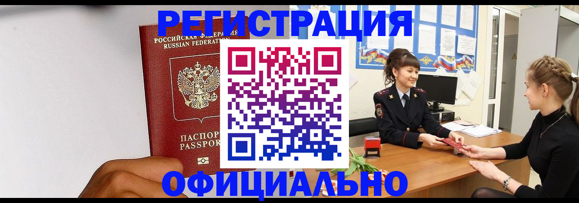 временная регистрация поиск в Старой Руссе