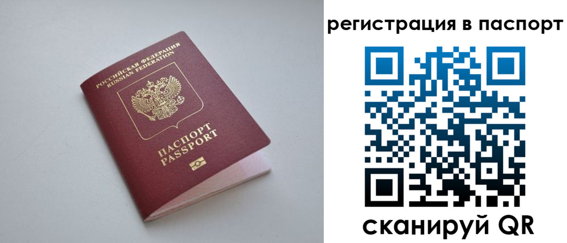 найти адрес прописки в Старой Руссе