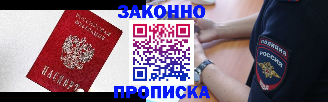 временная регистрация для всех в Старой Руссе