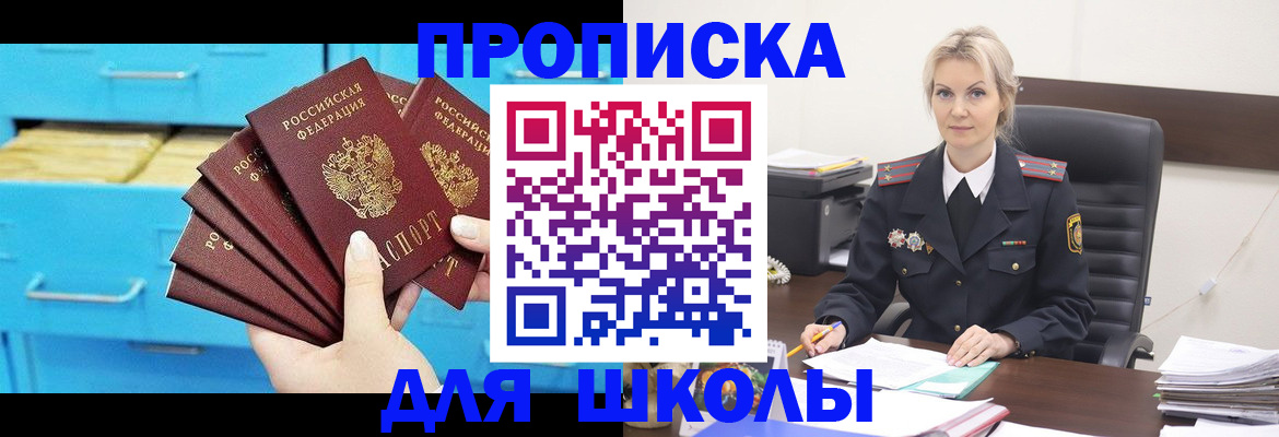 регистрация в Старой Руссе