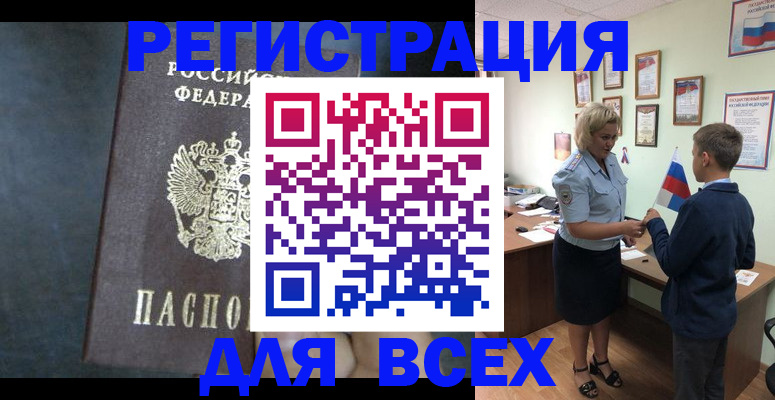 регистрация для дет. сада в Старой Руссе