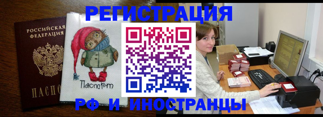 где прописаться в Старой Руссе