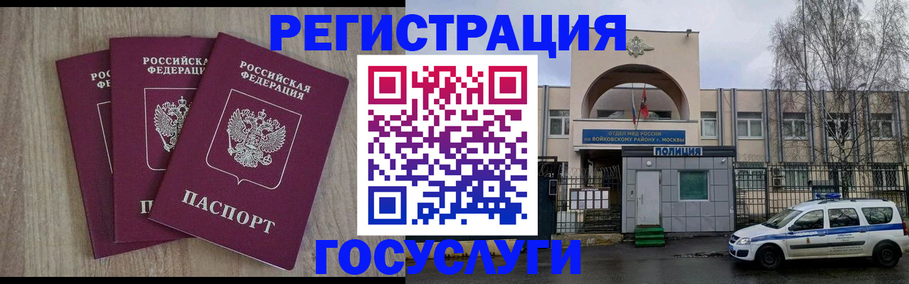 временная регистрация для всех в Старой Руссе