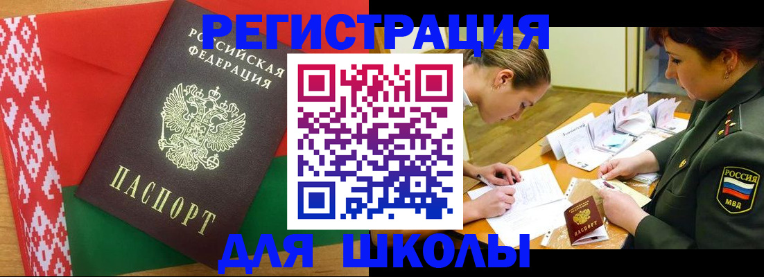 временная регистрация адрес в Старой Руссе